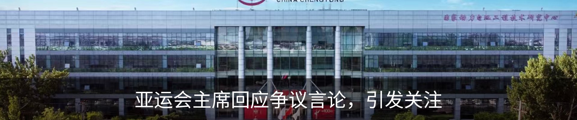 热点资讯