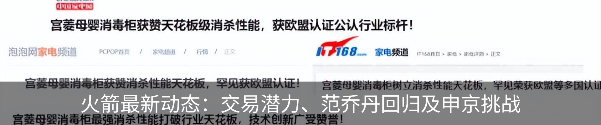 热点资讯